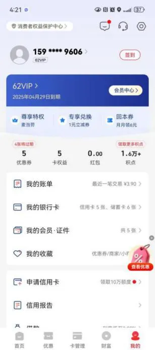 8099999街头巷尾微信