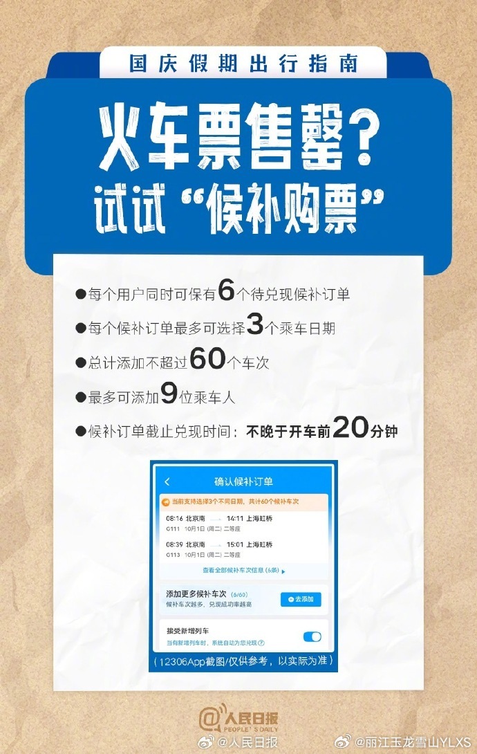 丽江玉龙雪山YLXS