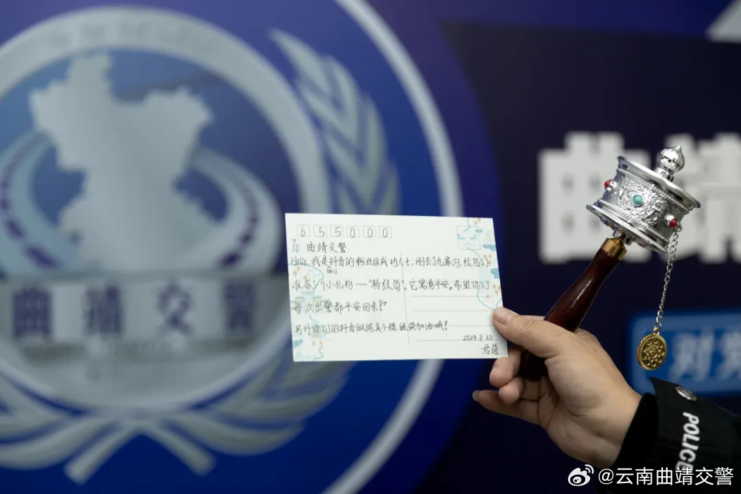 云南曲靖交警
