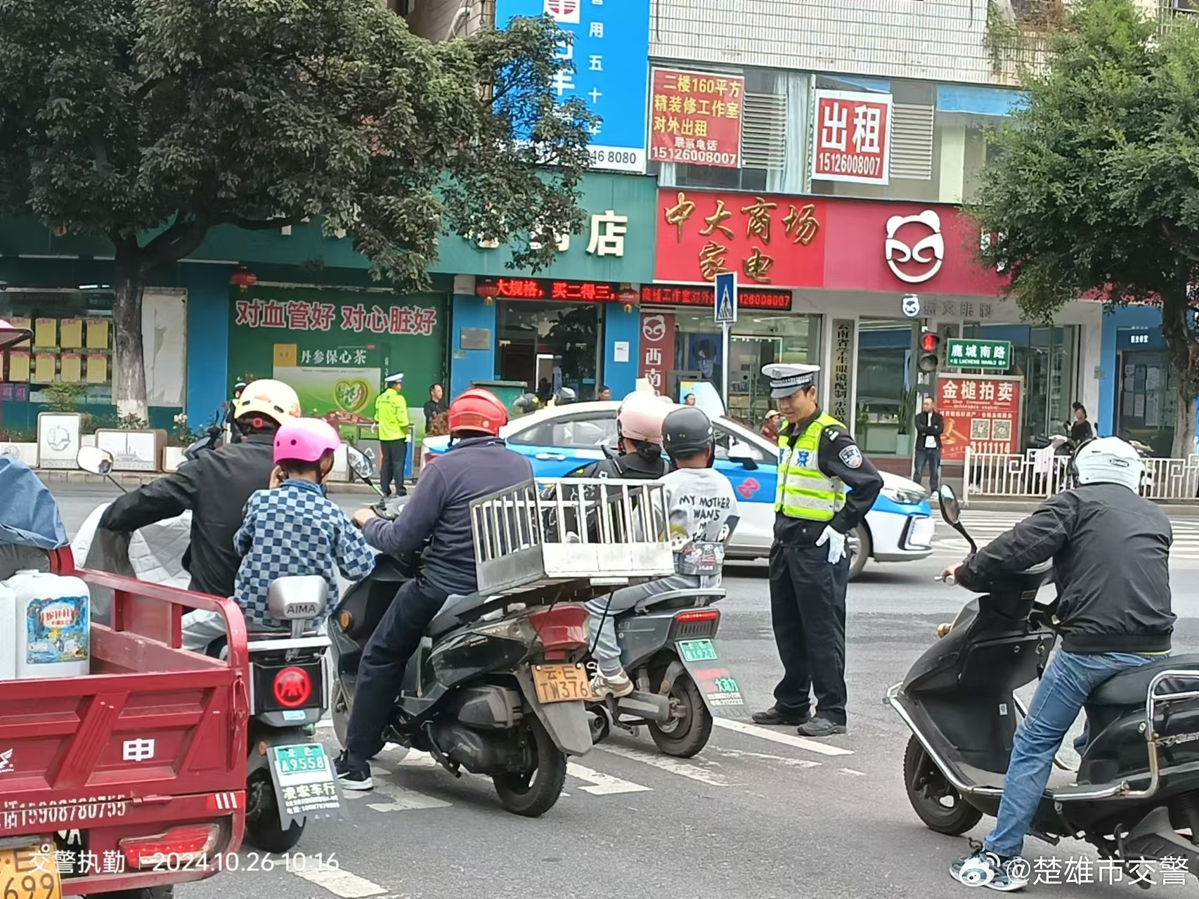 楚雄市交警