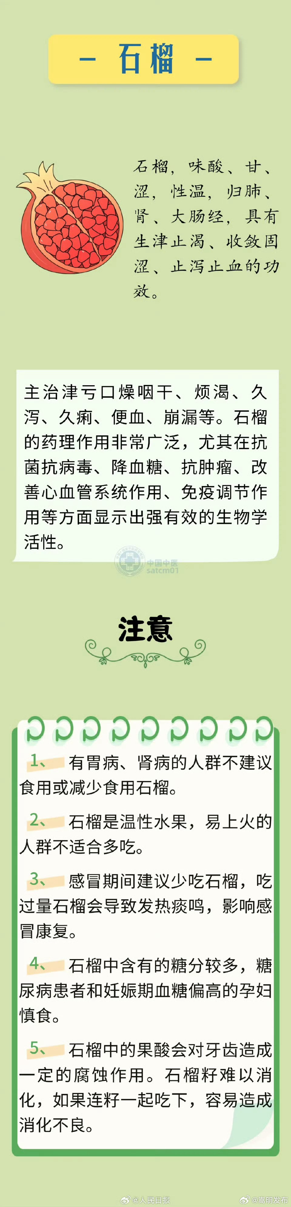 嵩明发布
