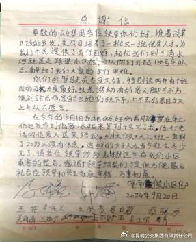 昆明公交集团有限责任公司