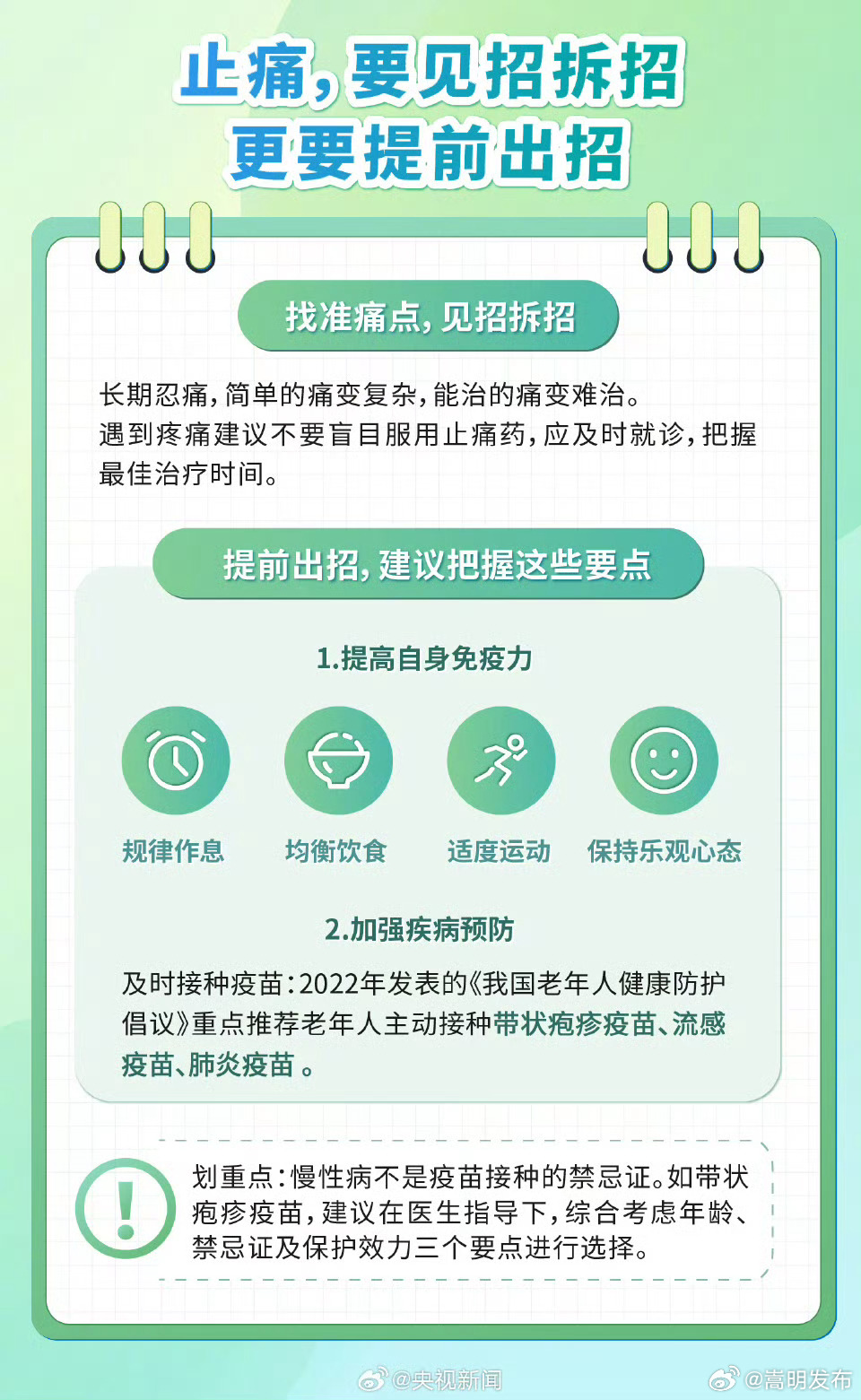 嵩明发布