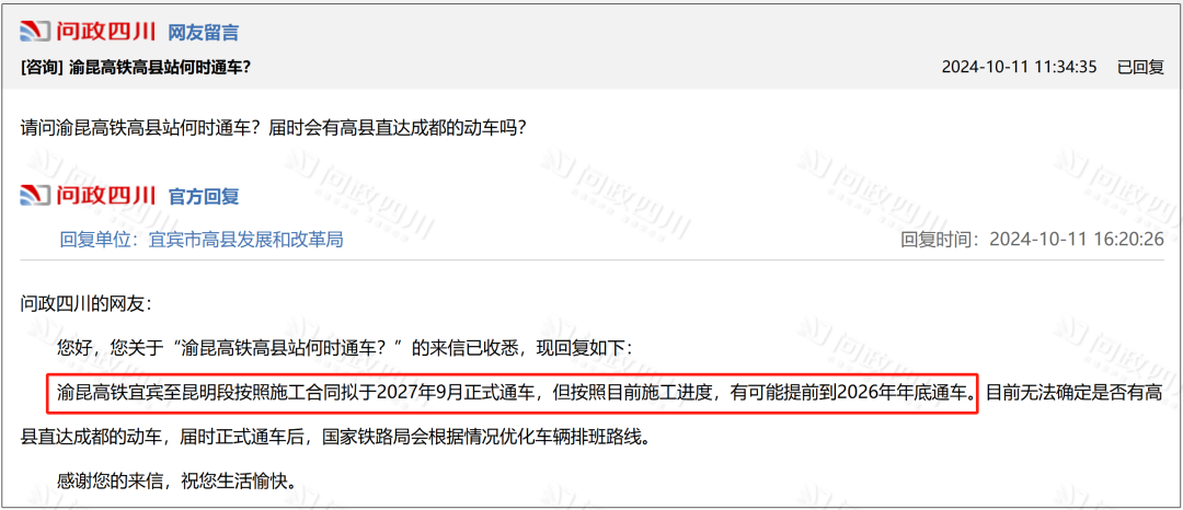 FM954汽车音乐广播