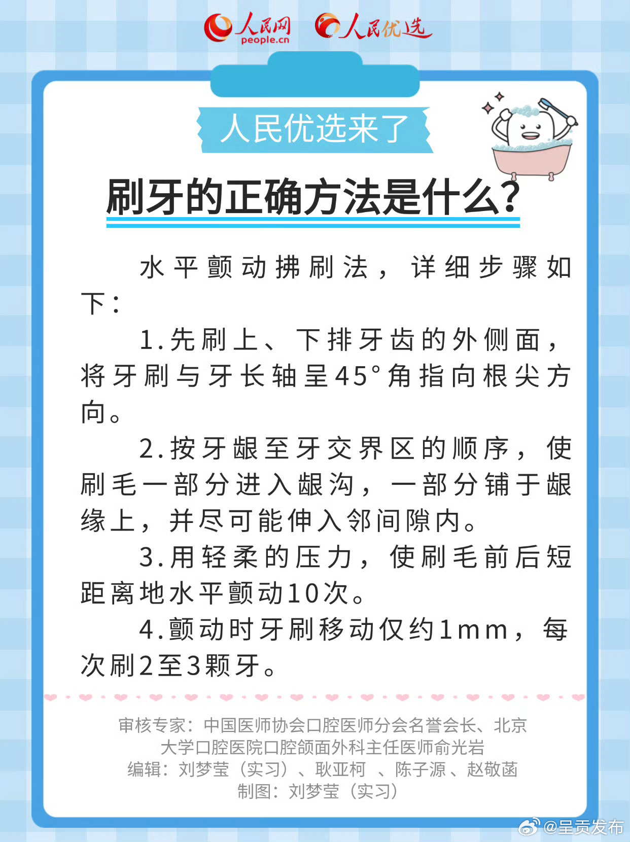 呈贡发布