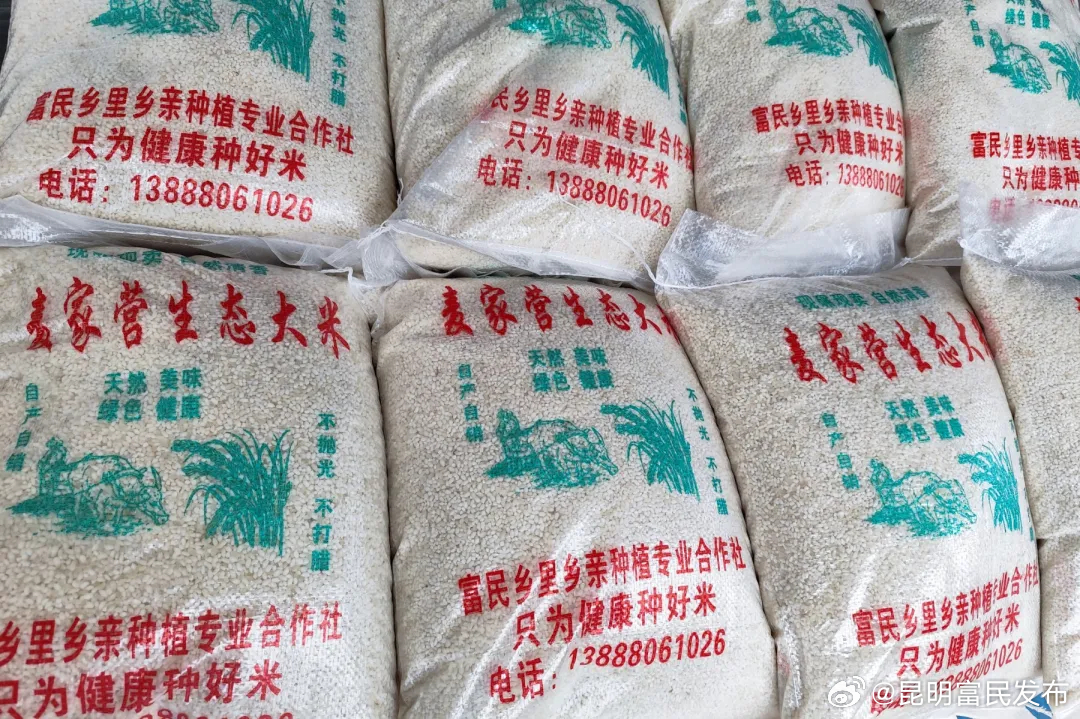 昆明富民发布