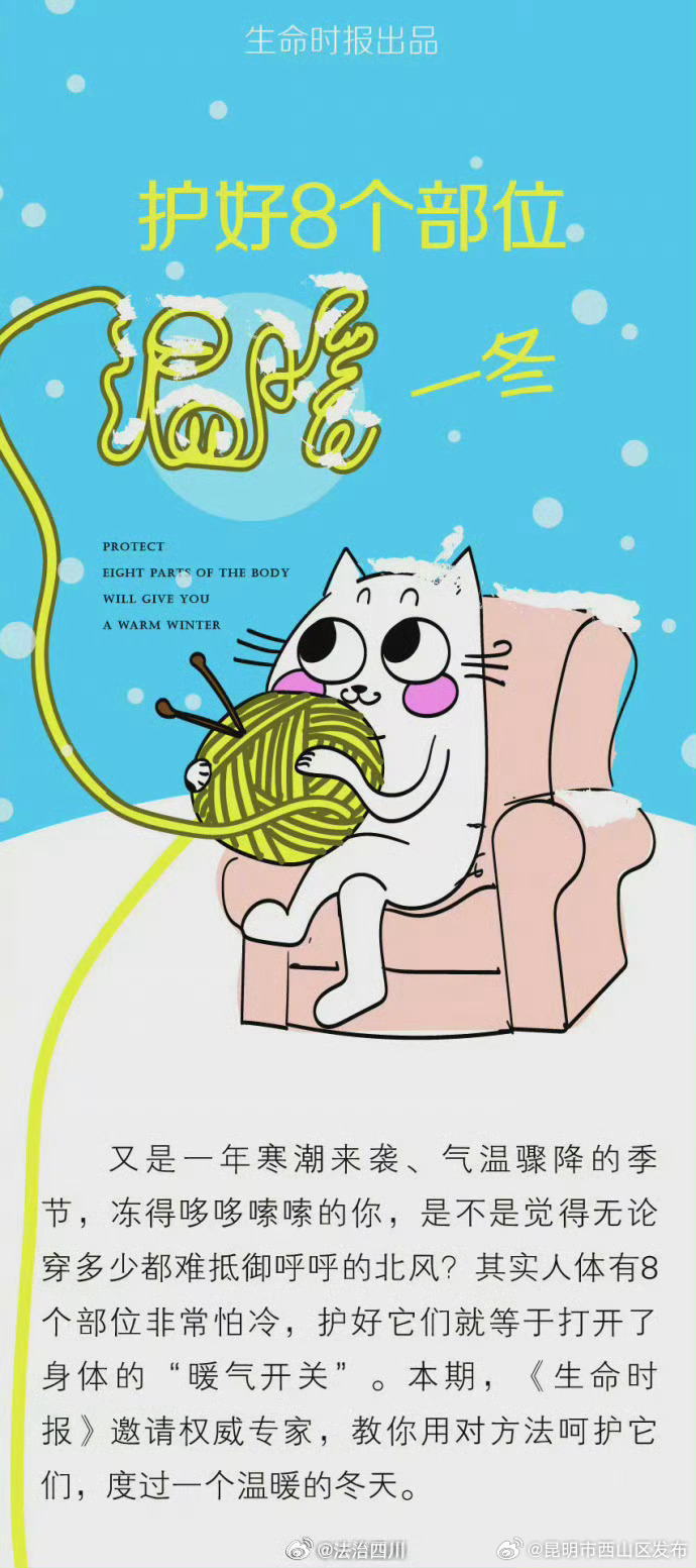 昆明市西山区发布