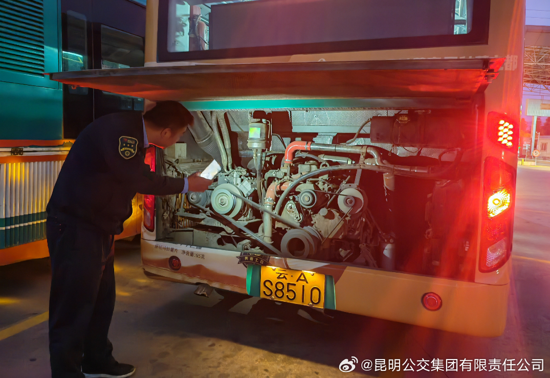 昆明公交集团有限责任公司