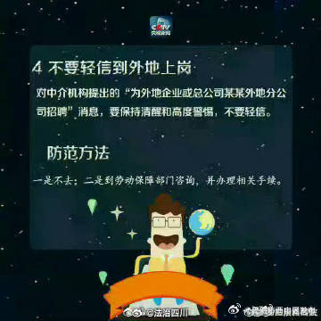 昆明市西山区发布