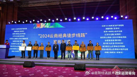 2024云南经典徒步线路发布