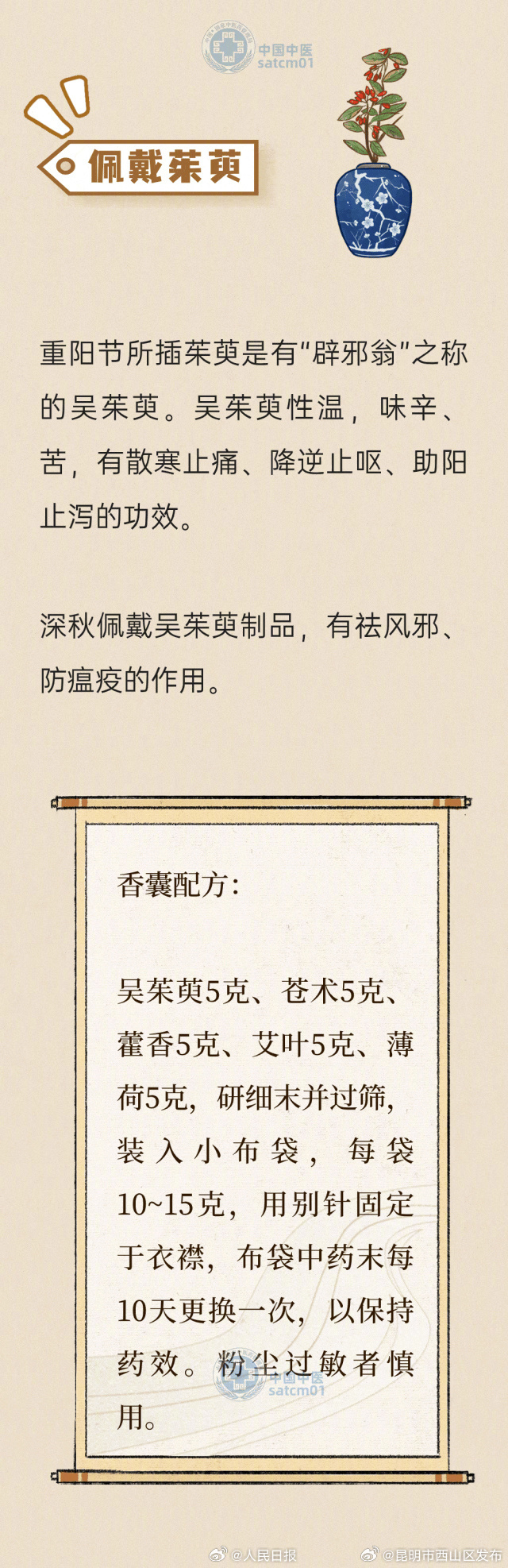 昆明市西山区发布