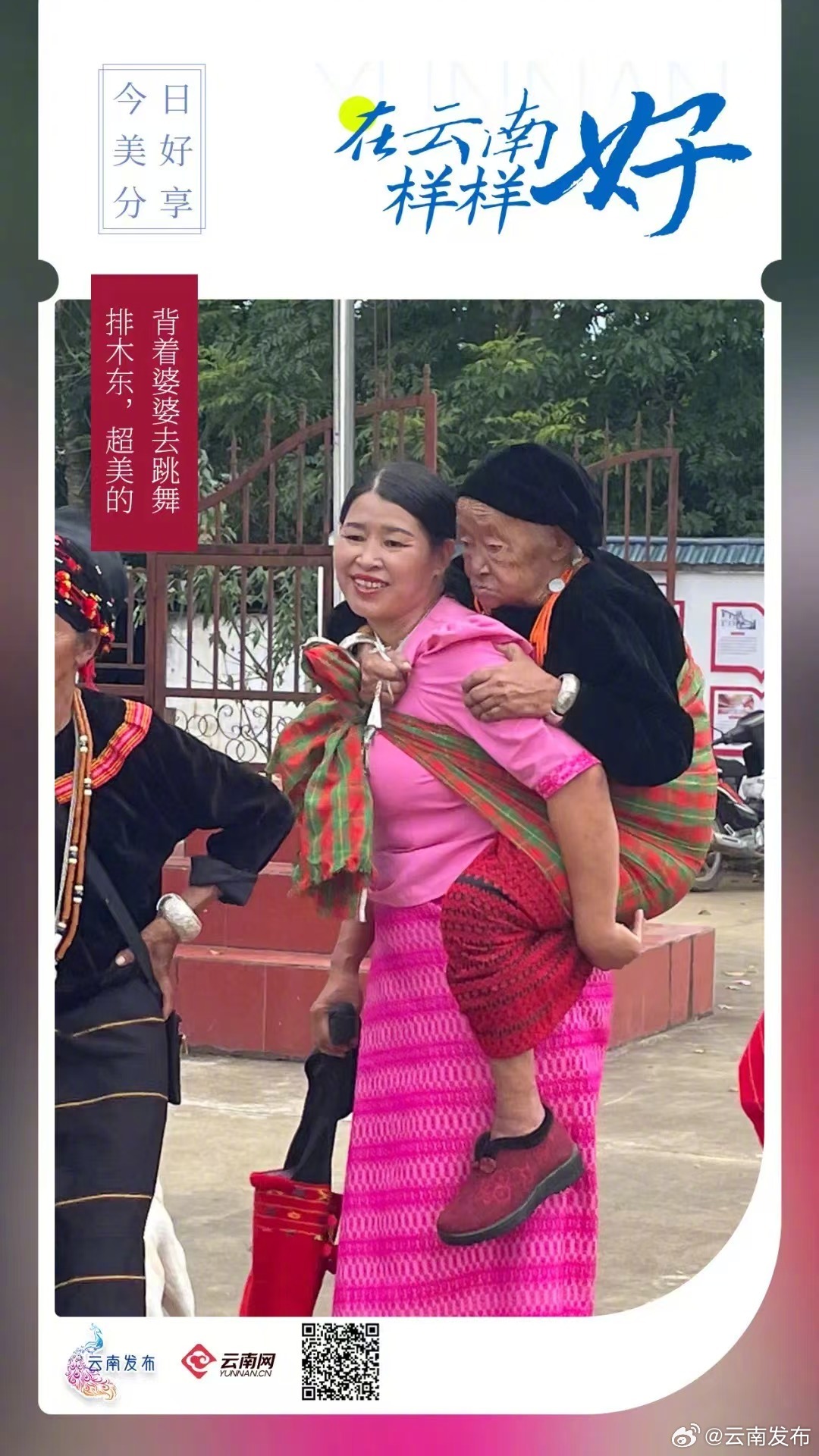 背着婆婆去跳舞！排木东，超美的