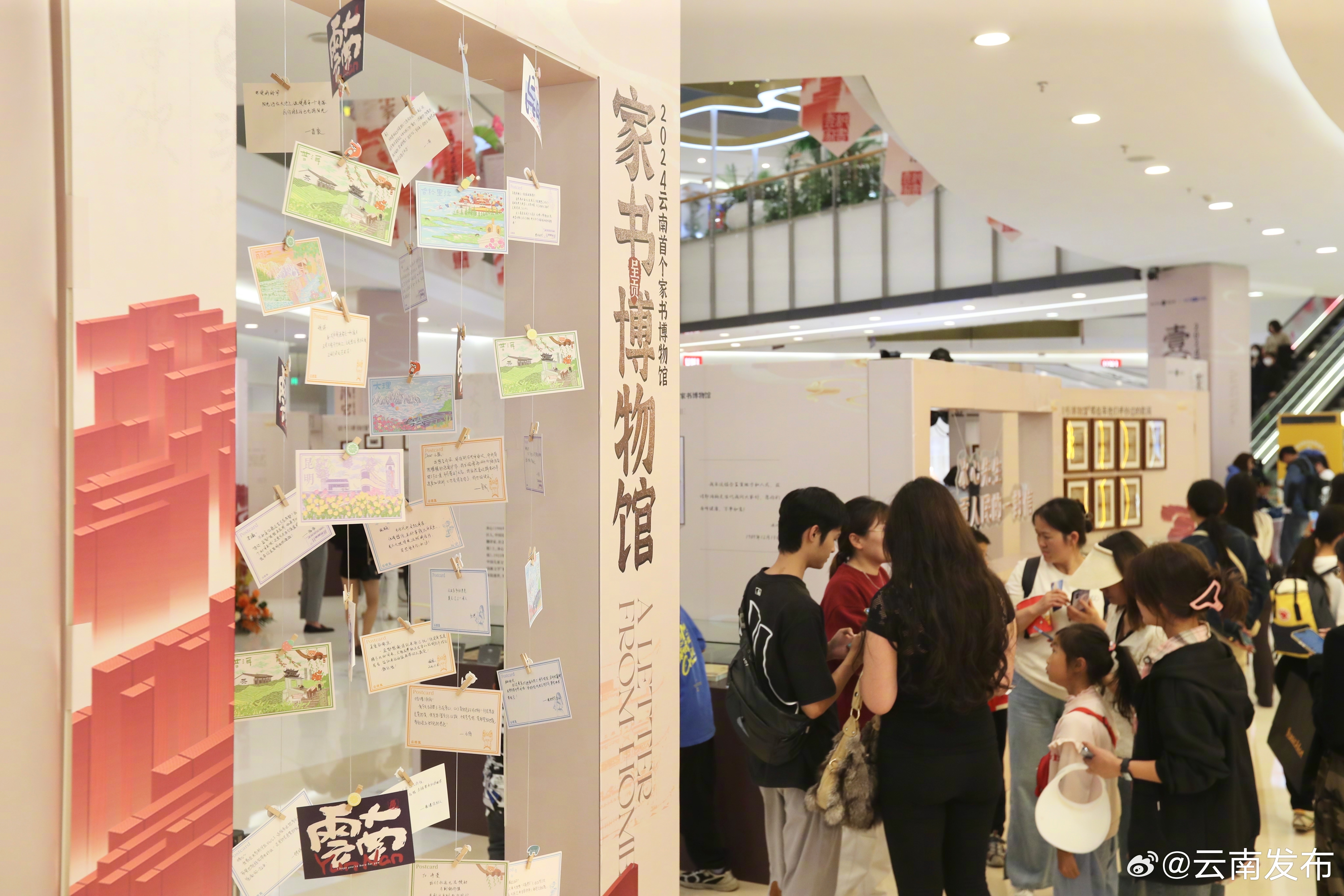 云南首个家书博物馆落地昆明