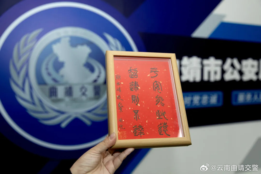 云南曲靖交警