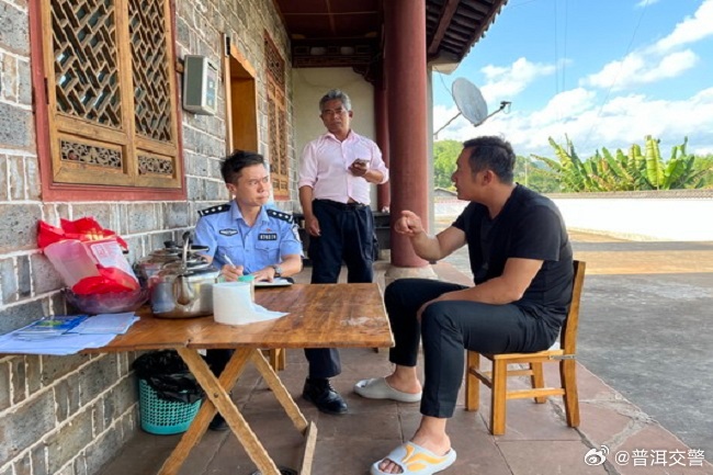 普洱交警
