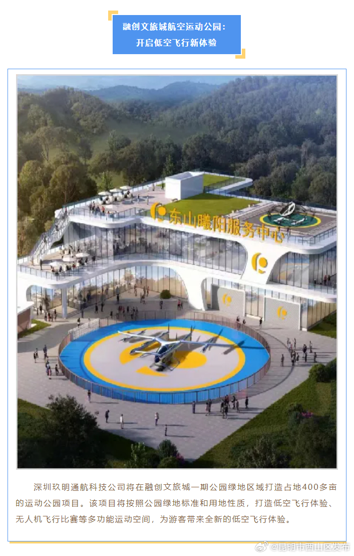 昆明市西山区发布