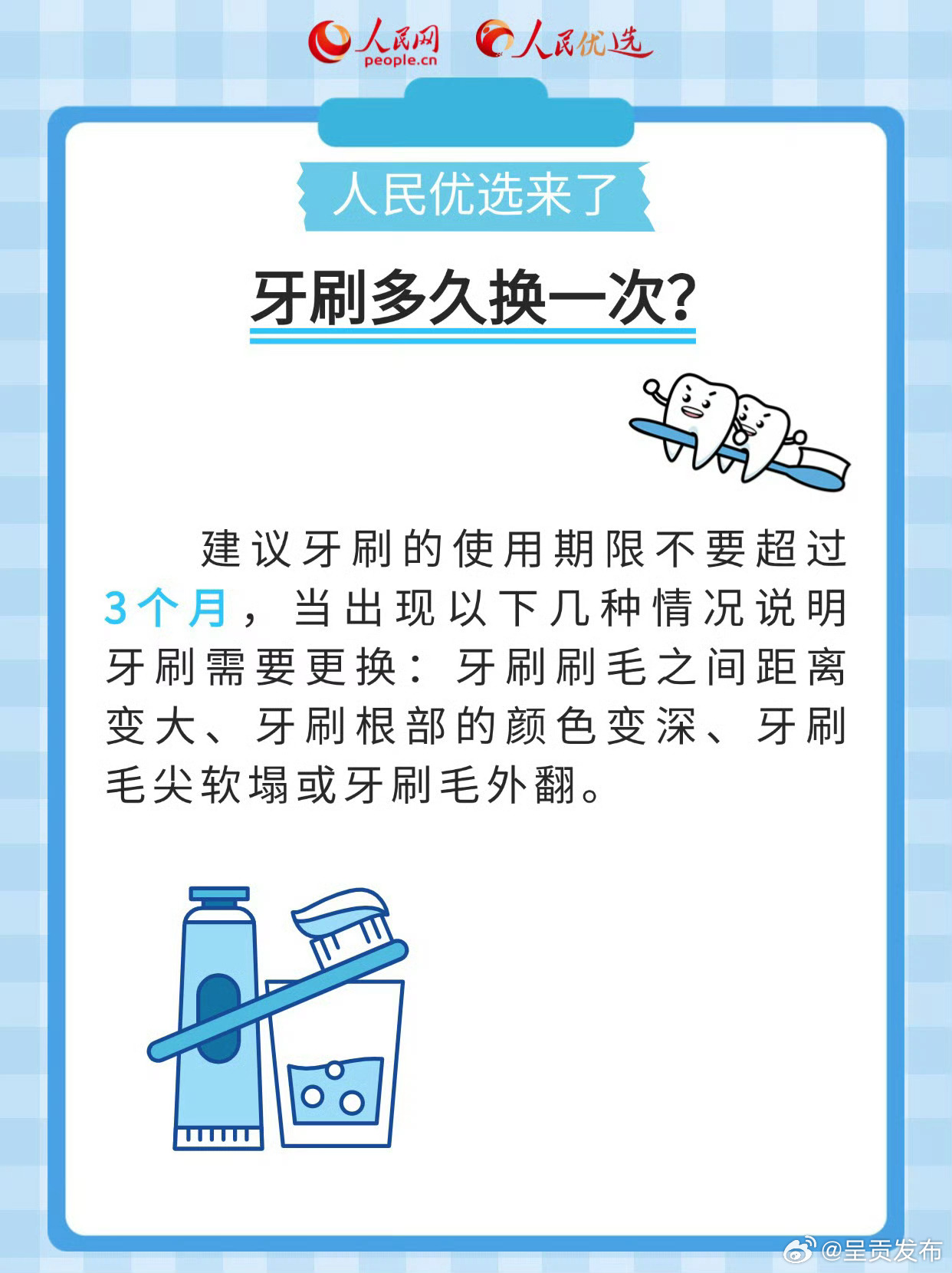 呈贡发布