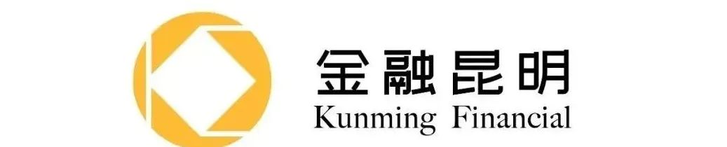 金融昆明