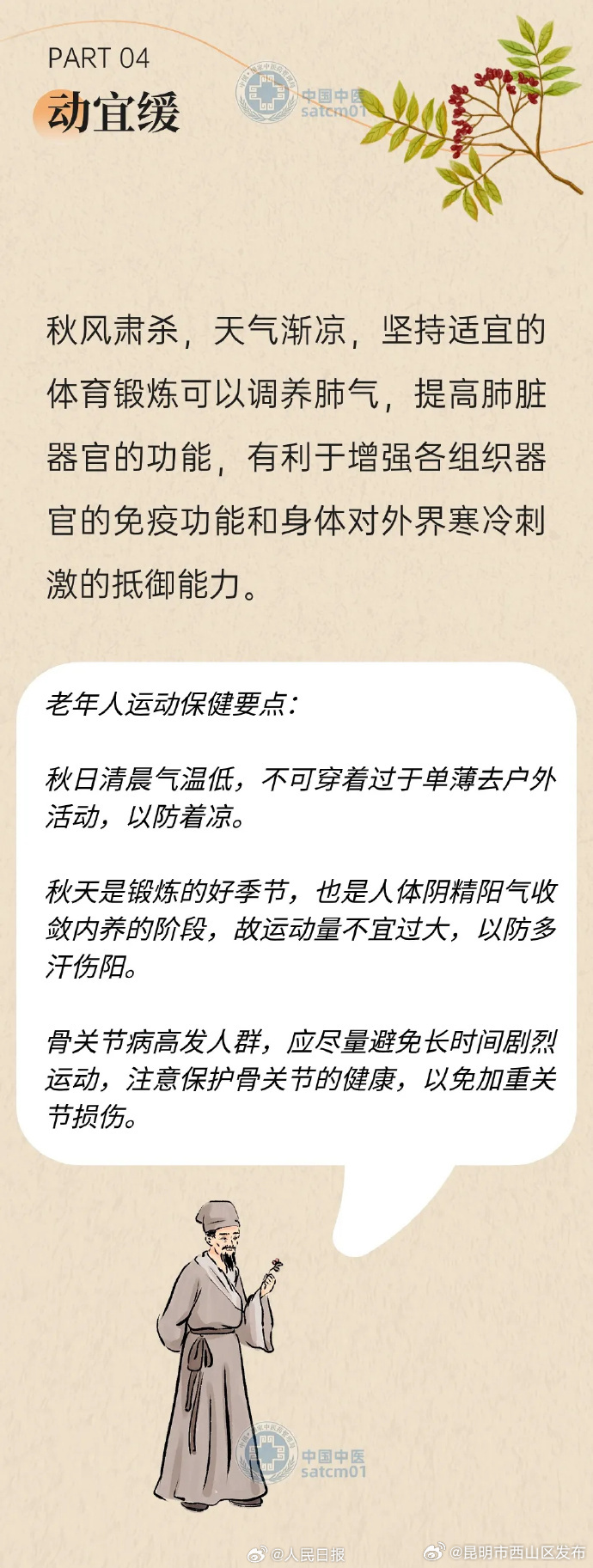 昆明市西山区发布