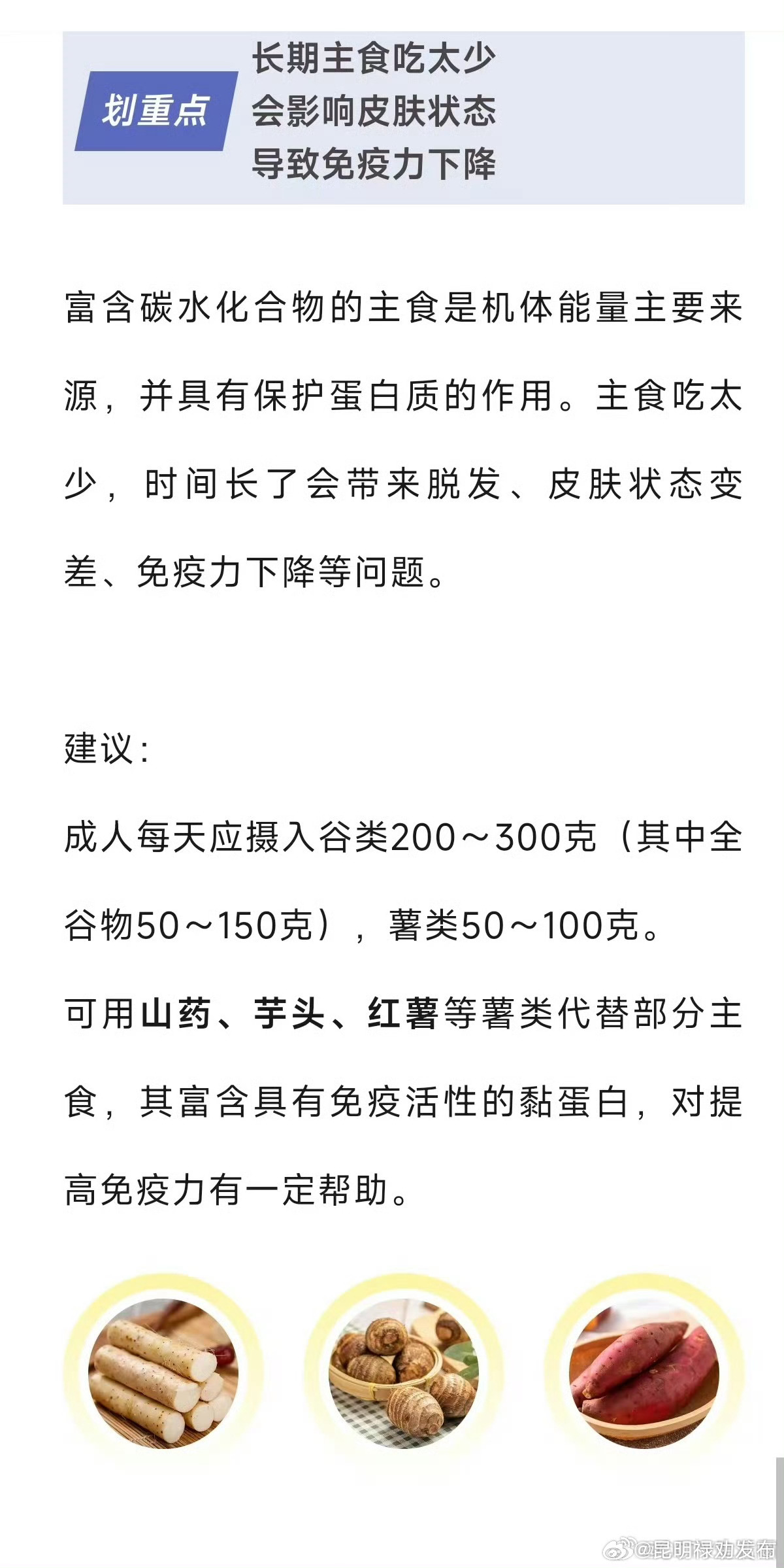 长期不吃主食容易脱发皮肤变差 
