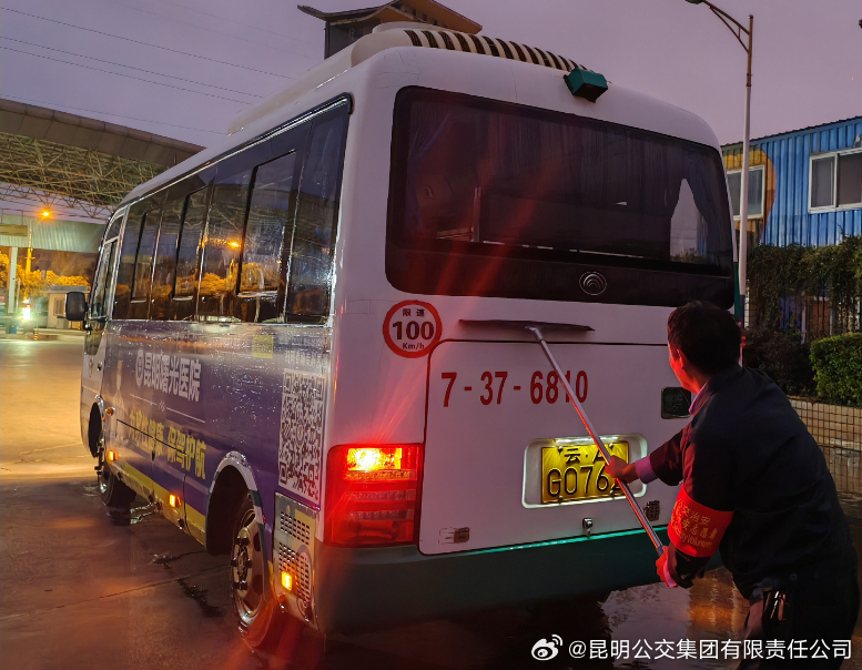 昆明公交集团有限责任公司