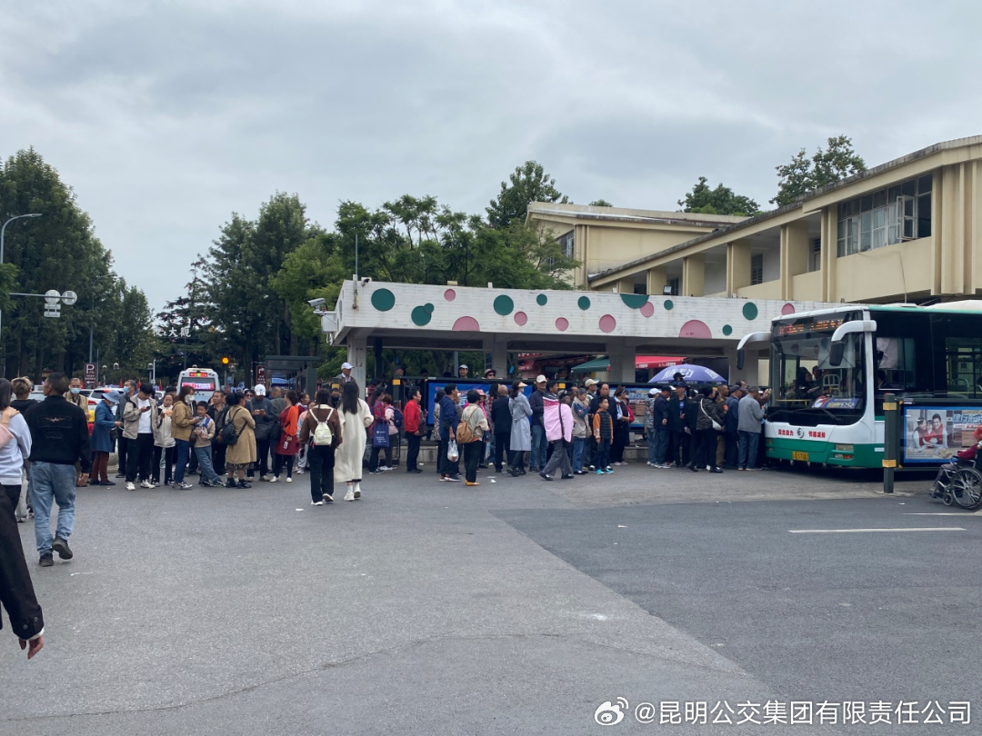 昆明公交集团有限责任公司