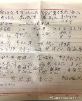 昆明公交集团有限责任公司