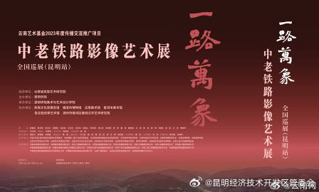 昆明经济技术开发区管委会