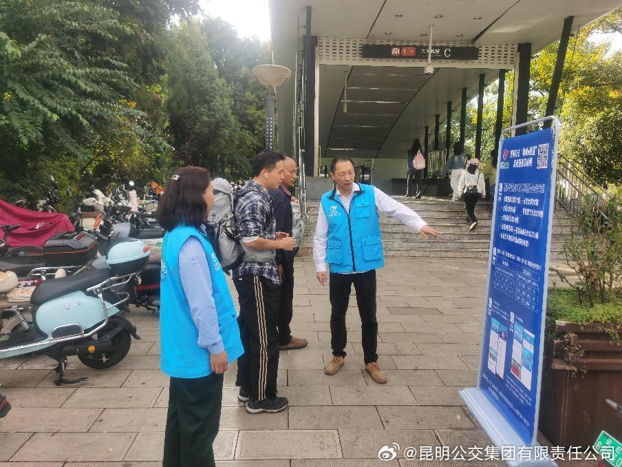 昆明公交集团有限责任公司