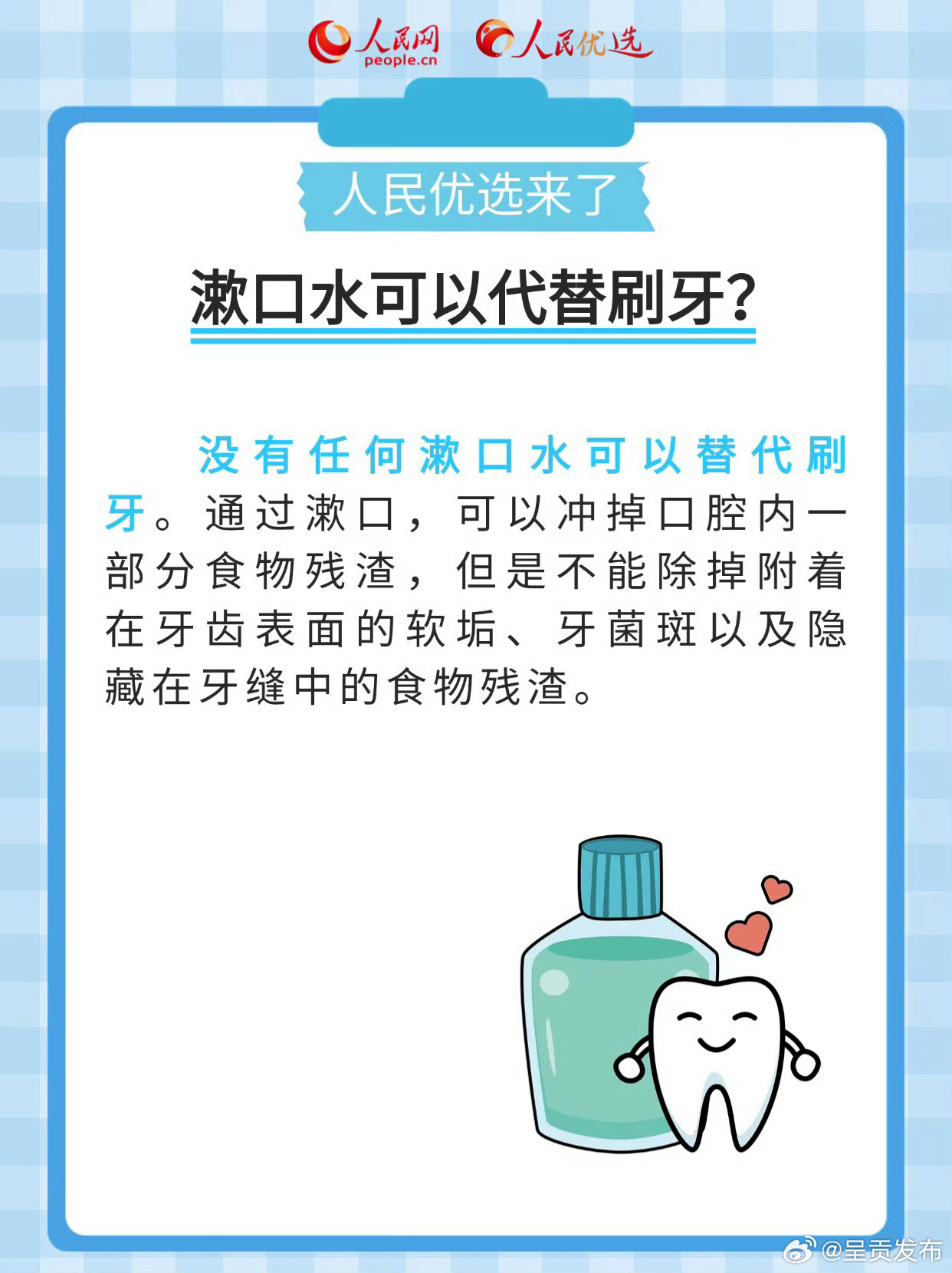 呈贡发布