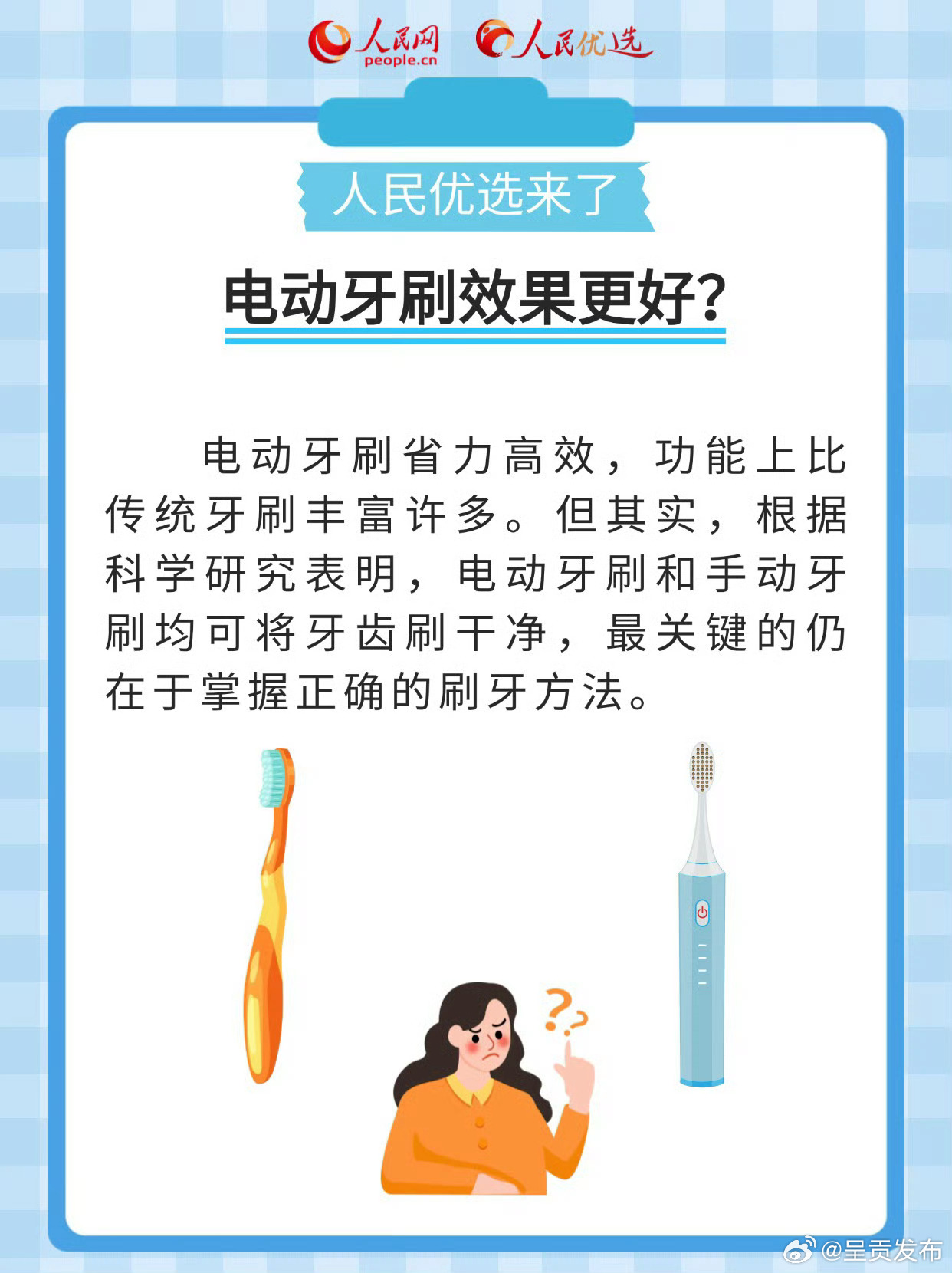 呈贡发布