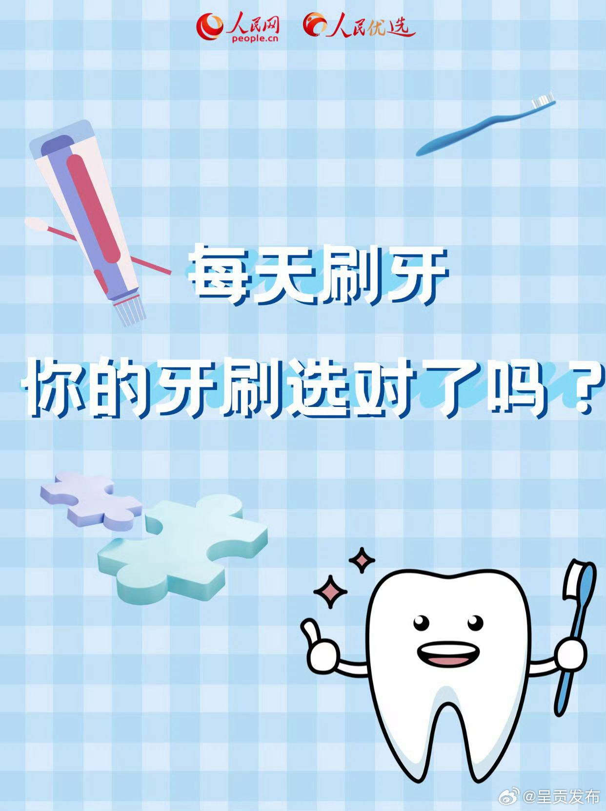 呈贡发布