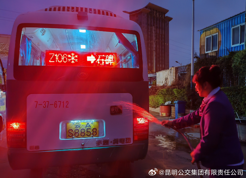 昆明公交集团有限责任公司