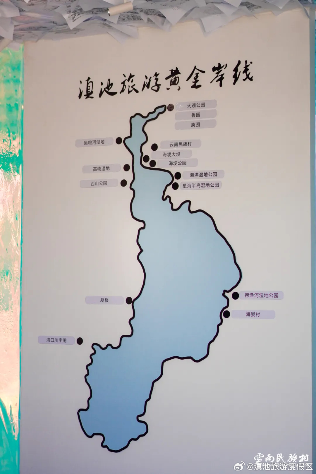 滇池·记忆 | 滇池旅游黄金岸线高品质旅游景区