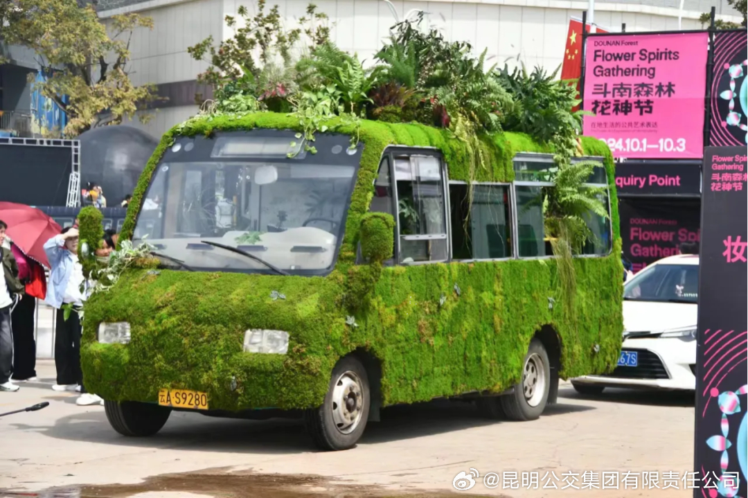 昆明公交集团有限责任公司