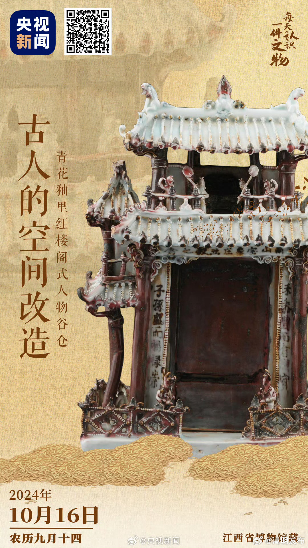 古人做瓷器自己给自己上难度