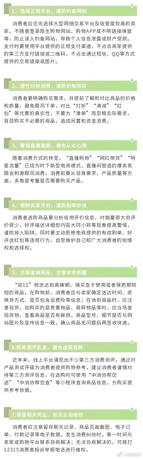 “双11”购物节期间，这些“花式促销”陷阱要小心！