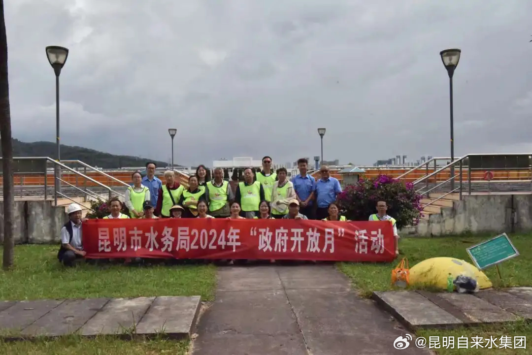 昆明自来水公司