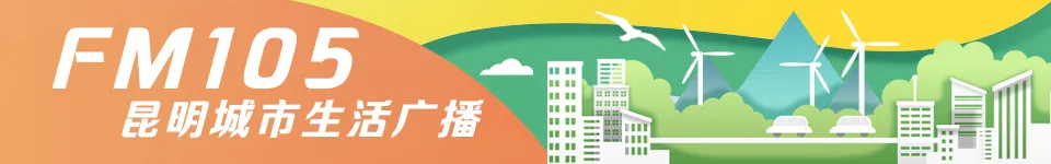 FM105城市生活广播