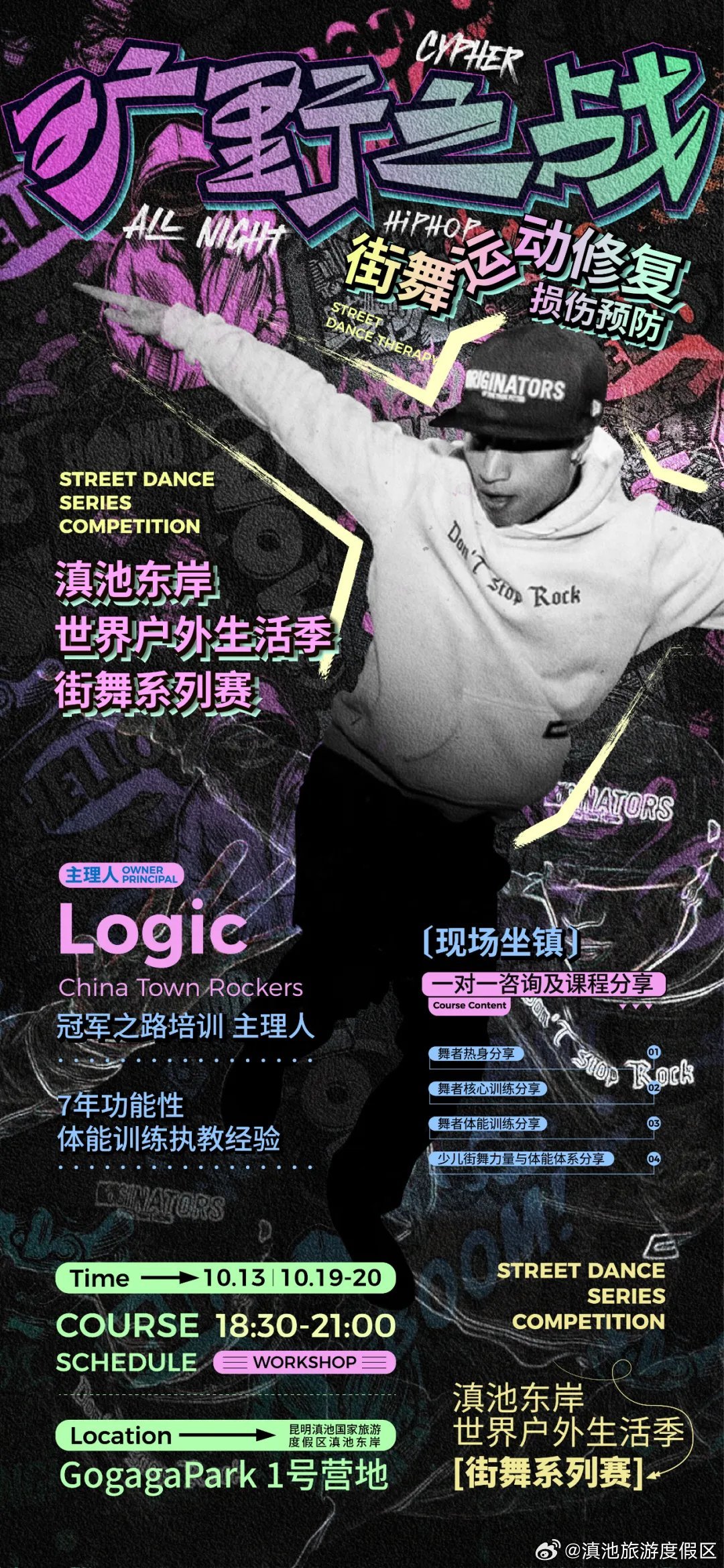 本周末，滇池东岸太有玩场了！