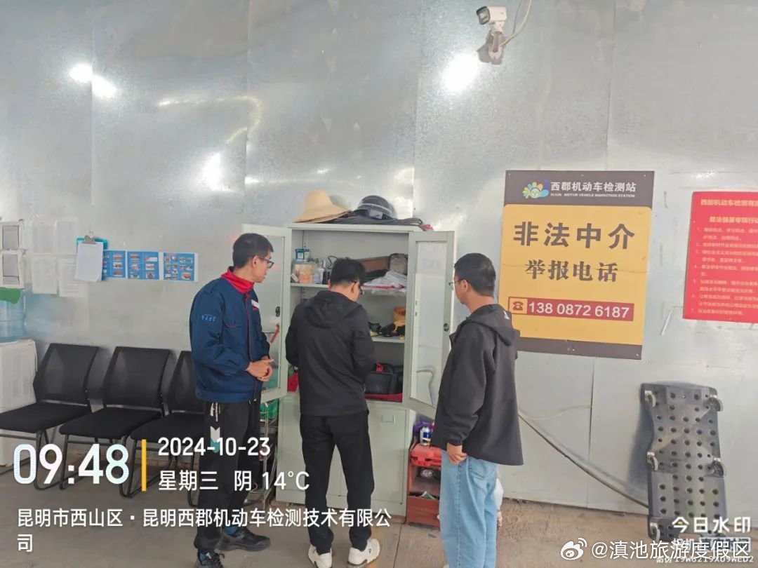 度假区开展机动车检验检测机构专项执法检查