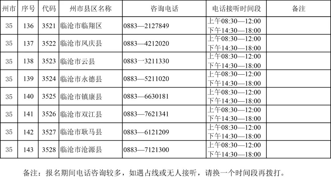 FM105城市生活广播