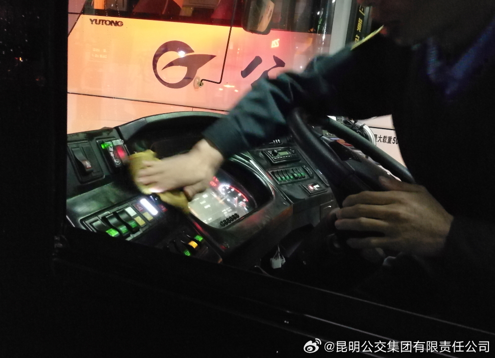 昆明公交集团有限责任公司