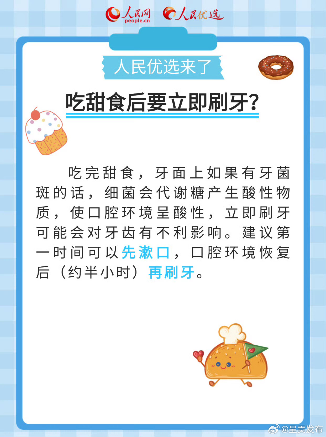 呈贡发布