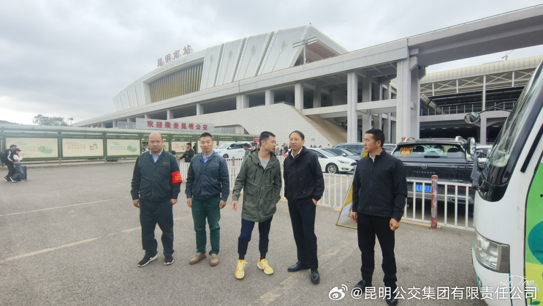 昆明公交集团有限责任公司