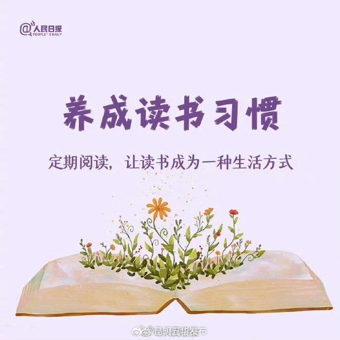 阅读，成就更好的自己