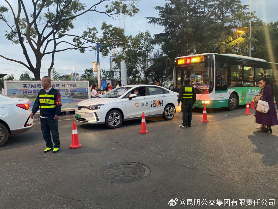 昆明公交集团有限责任公司