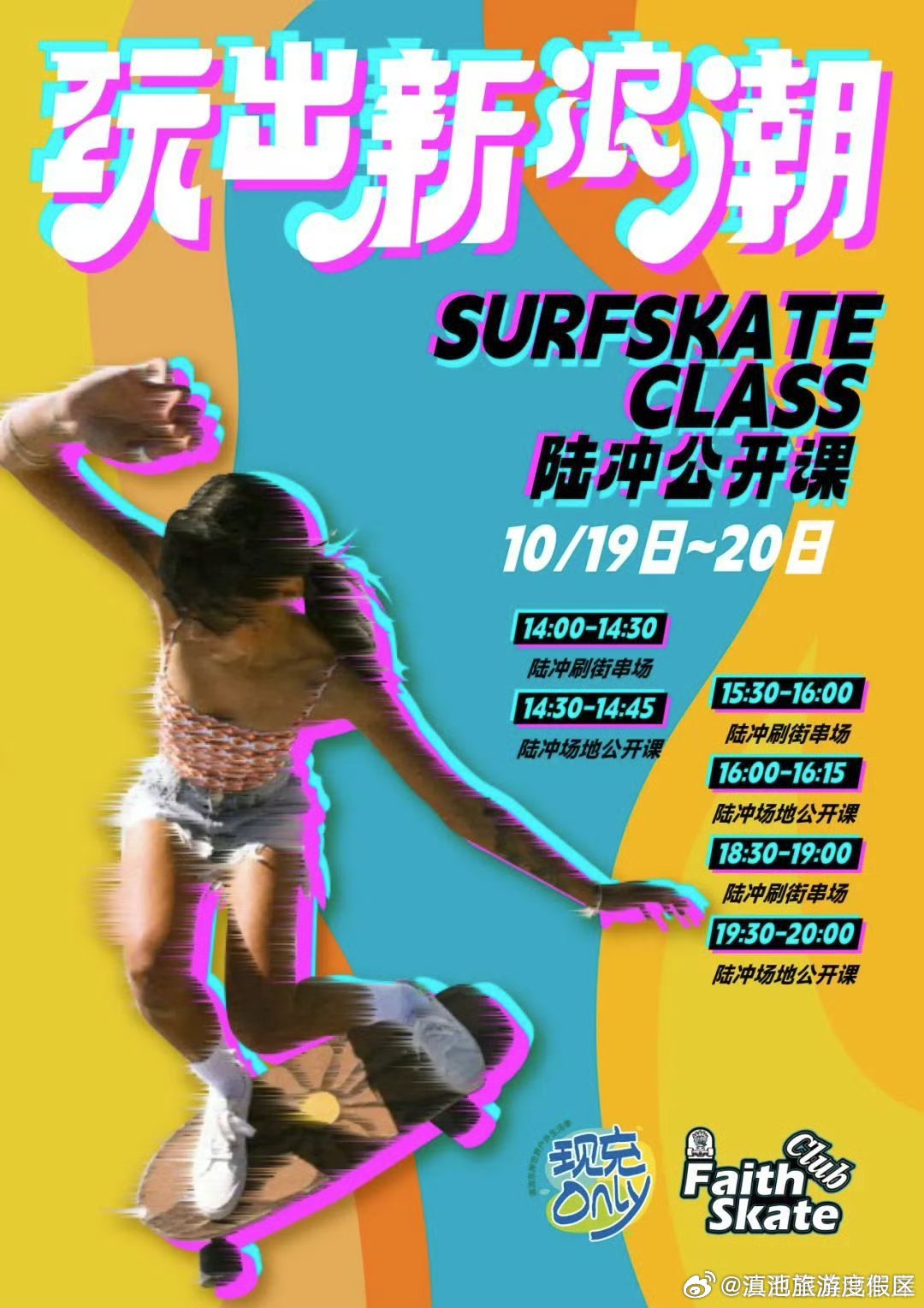 滇池旅游度假区