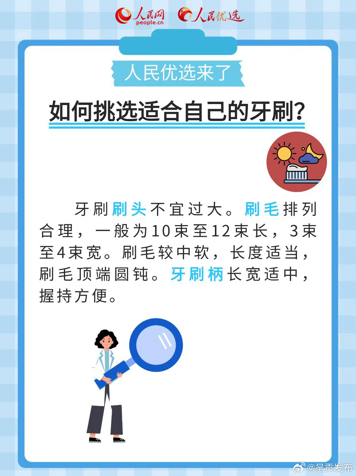 呈贡发布