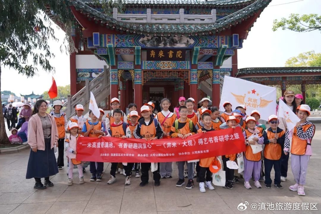 滇池旅游度假区